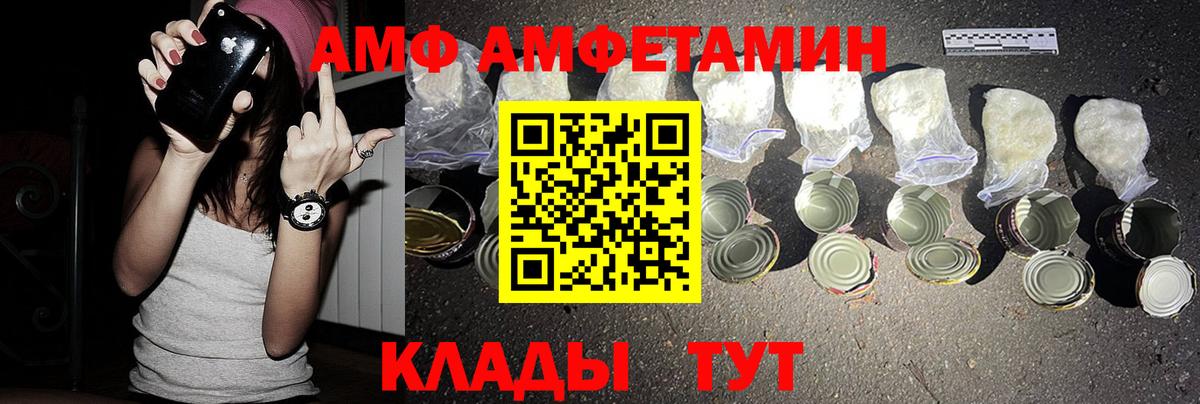 Каменск-Уральский  сайты даркнета как зайти  АМФ  Вход с VPN  АМФЕТАМИН VHQ 