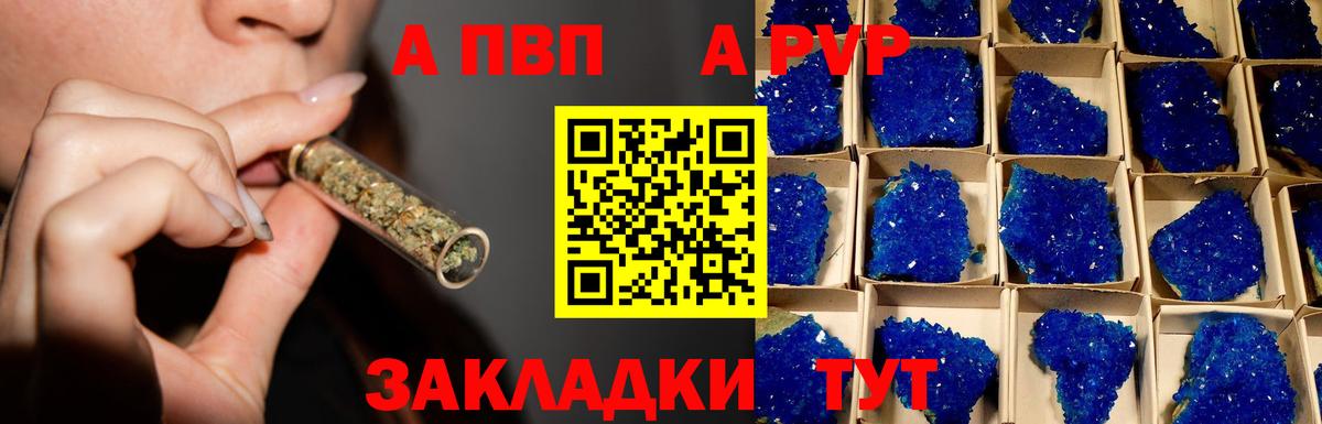 Альфа ПВП мука  Alpha PVP  Вход с VPN  Каменск-Уральский  А ПВП Crystall  Альфа ПВП Crystall 