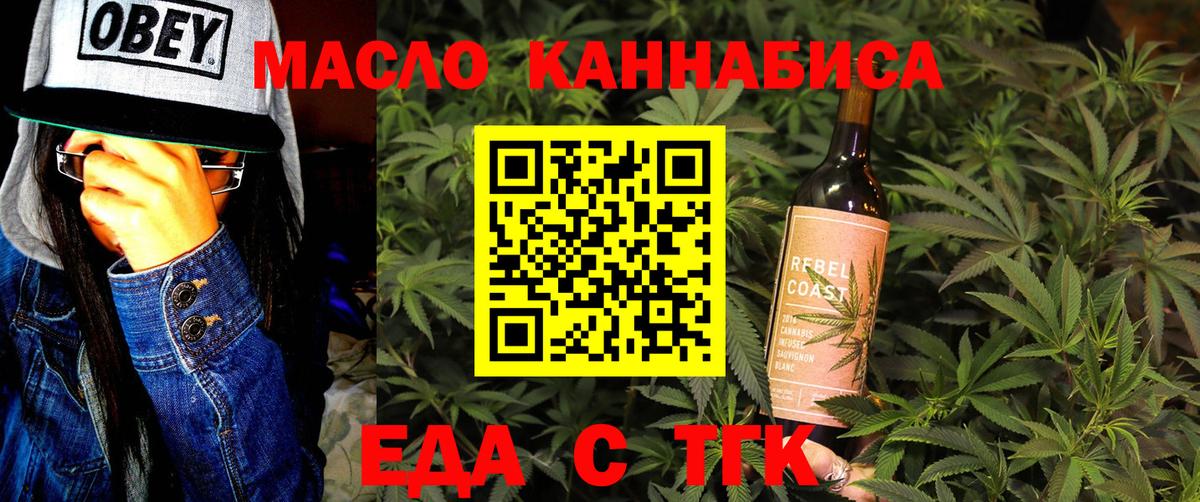 Каменск-Уральский  Печенье с ТГК марихуана  Вход с VPN 