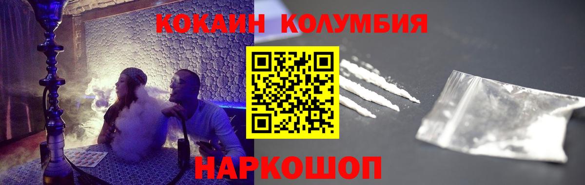 Каменск-Уральский  COCAIN Fish Scale  купить наркоту  Вход с VPN  КОКАИН Боливия 