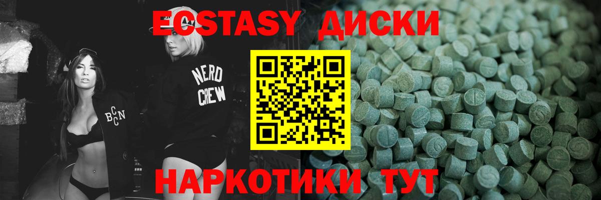 Ecstasy DUBAI  Вход с VPN  мега как зайти  Экстази  Каменск-Уральский  Экстази 280 MDMA 