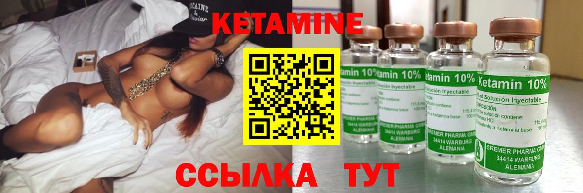 Каменск-Уральский  Кетамин ketamine  Вход с VPN 