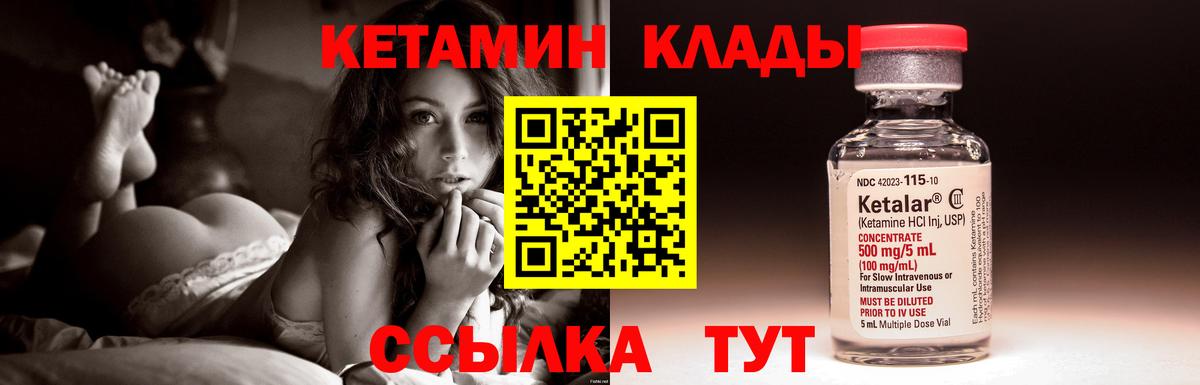 Кетамин ketamine Каменск-Уральский