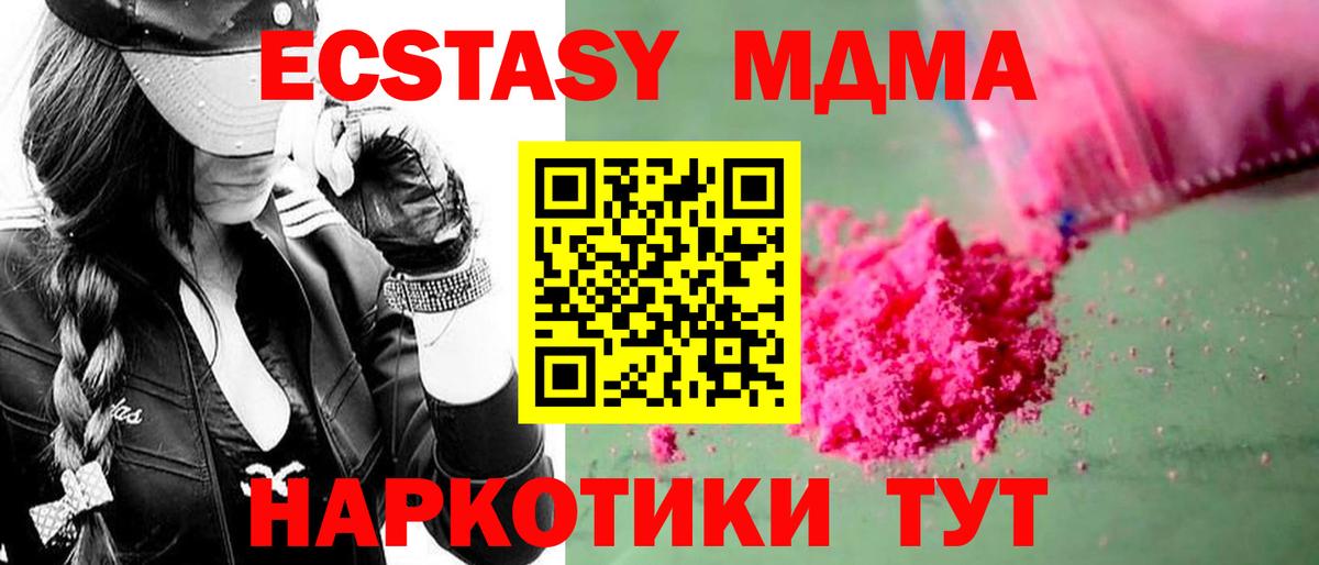 МДМА Molly  МДМА  Каменск-Уральский  Вход с VPN 