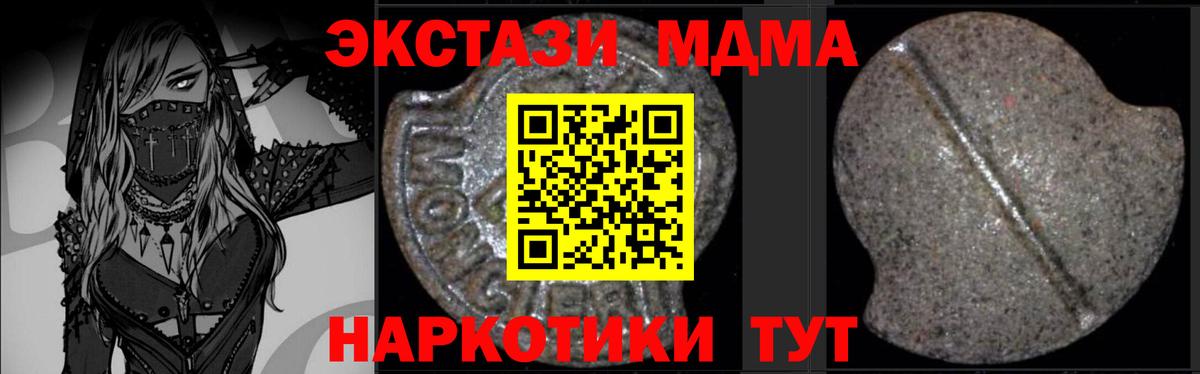 МДМА кристаллы Каменск-Уральский