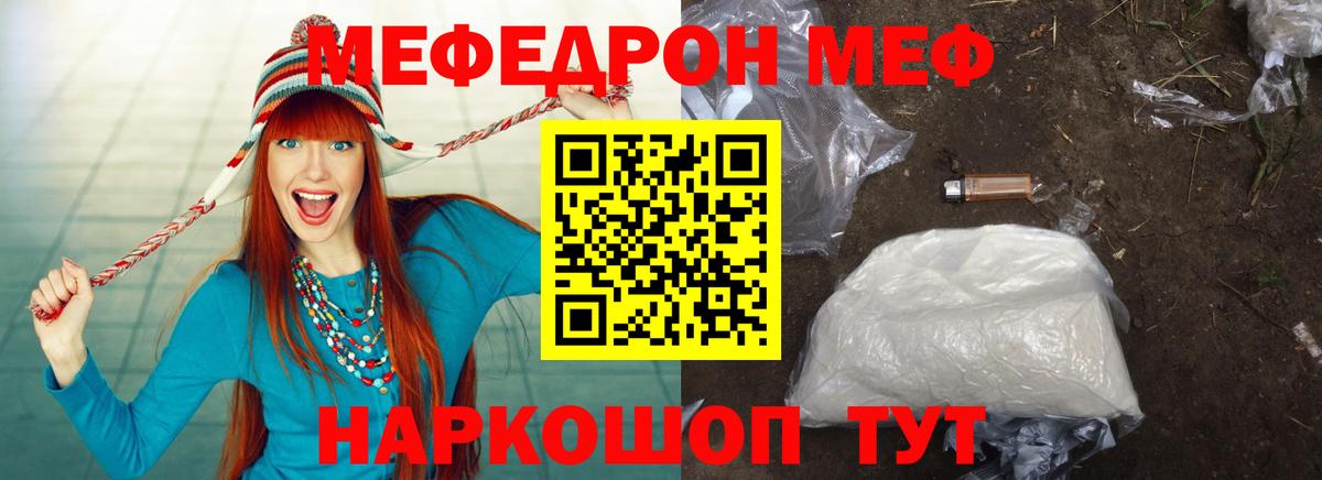 Каменск-Уральский  Меф  Вход с VPN  Мефедрон кристаллы 