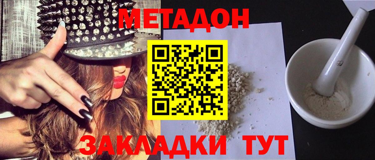Каменск-Уральский  ОМГ ОМГ ТОР  Вход с VPN  Метадон кристалл 