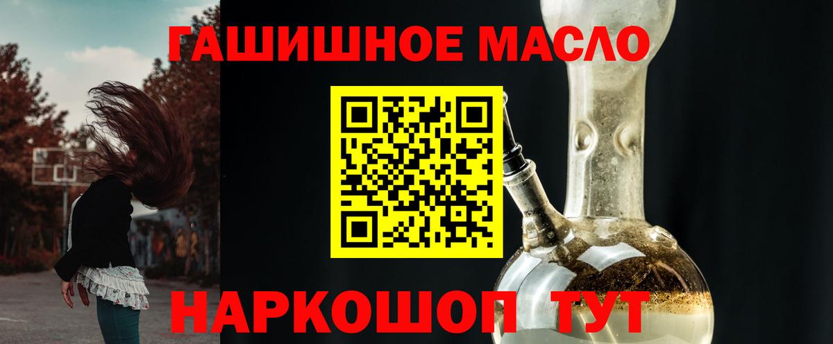 Каменск-Уральский  Дистиллят ТГК гашишное масло  Вход с VPN 
